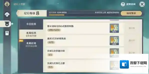 原神忍冬之树绯红之愿任务攻略 完成方法及刷新时间介绍