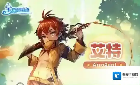 宝石研物语伊恩之石五花