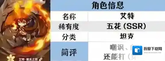 宝石研物语伊恩之石宝石研物语