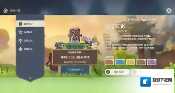 原神带有红色的采集物有哪些 红色采集物照片拍摄位置汇总