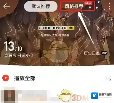 网易云音乐点击