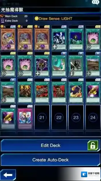 游戏王：决斗链接卡组推荐 平民可用光抽魔导兽