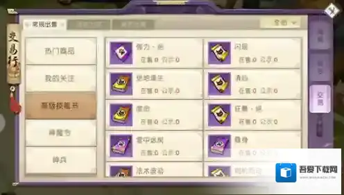 山海异闻录游戏技能