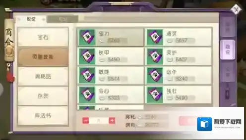 山海异闻录灵兽技能书获得方法 灵兽技能书怎么获得