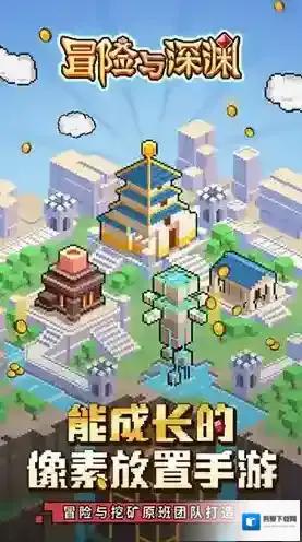 冒险与深渊关卡攻略 主线全关卡通关方法详解