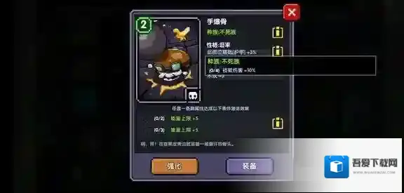 我的勇者不死族魂卡有什么效果 魂卡属性加成介绍