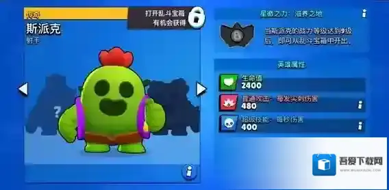 荒野乱斗传奇英雄谁最强 角色强度排行榜培养推荐