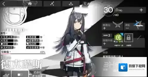 明日方舟官服德克