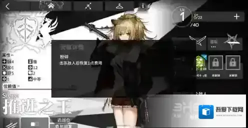 明日方舟官服先锋