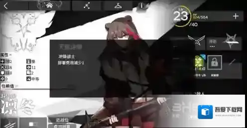 明日方舟官服消耗