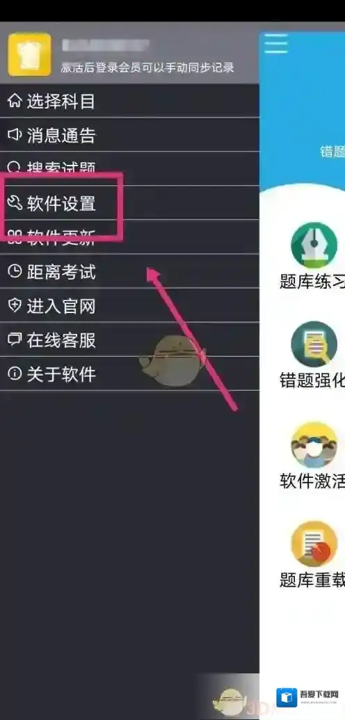招考宝题库下载