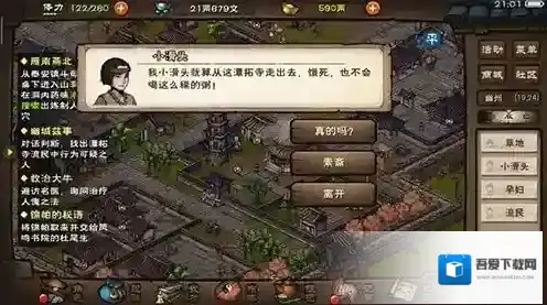 烟雨江湖天罗棍法怎么样 武学属性及招式介绍