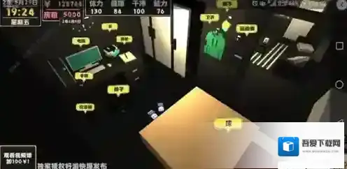 属性与生活2游戏