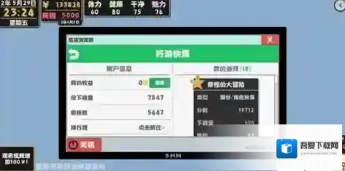 属性与生活2属性