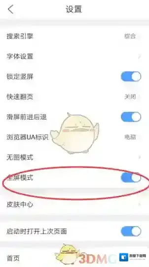 QQ浏览器浏览器