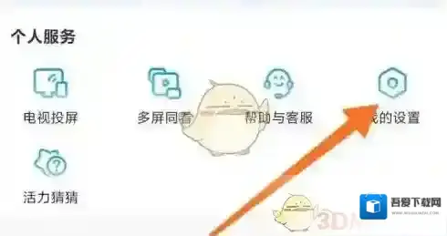 咪咕视频视频清晰度