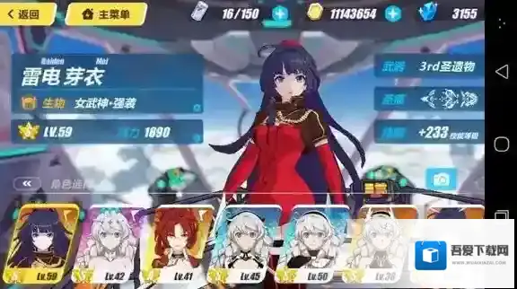 崩坏3次元阵容搭配以及阵容套路详解_强袭