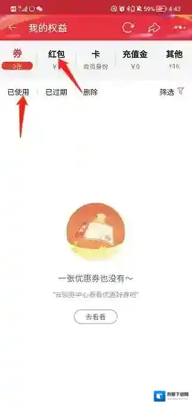 淘宝网打开淘宝