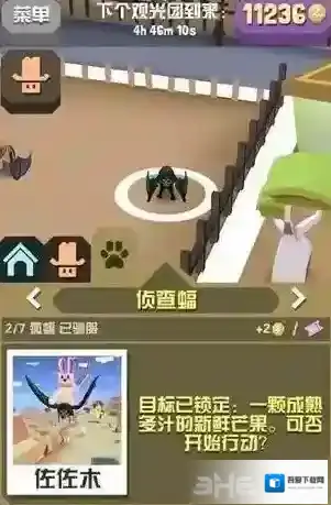 疯狂动物园属性