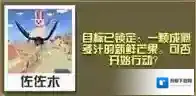疯狂动物园侦查蝠怎么抓 侦查蝠属性图鉴