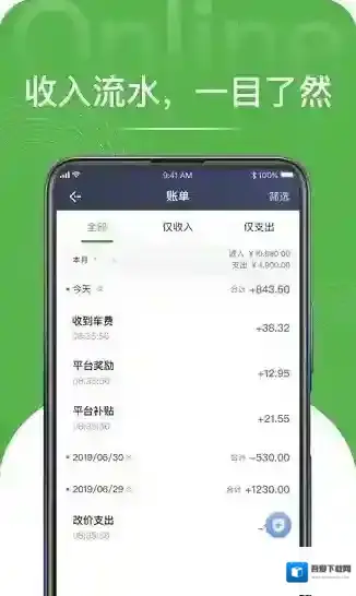 长宽司机端司机