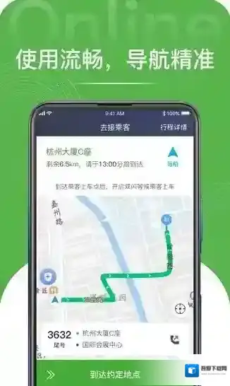 长宽司机端长宽