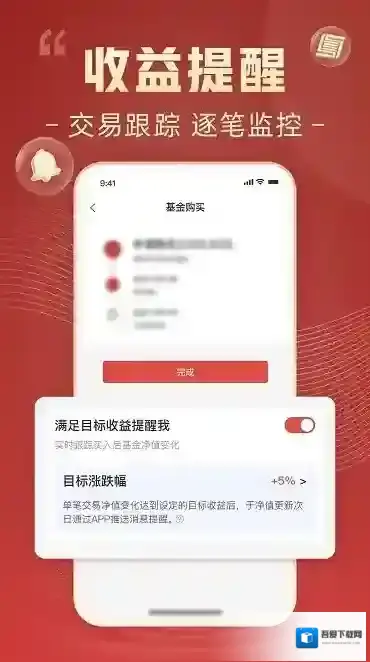 博时基金实时追踪