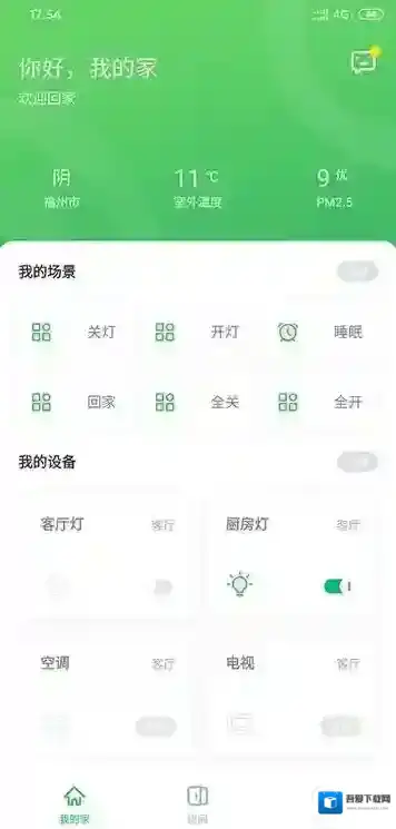 aihome智能家居家人