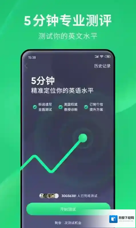 流利说英语版本