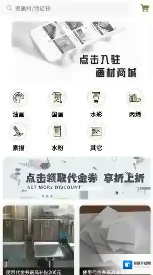 写生帮平台帮让