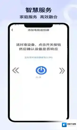 空调遥控器万能控器万能