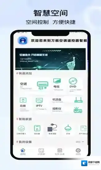 空调遥控器万能控器电器