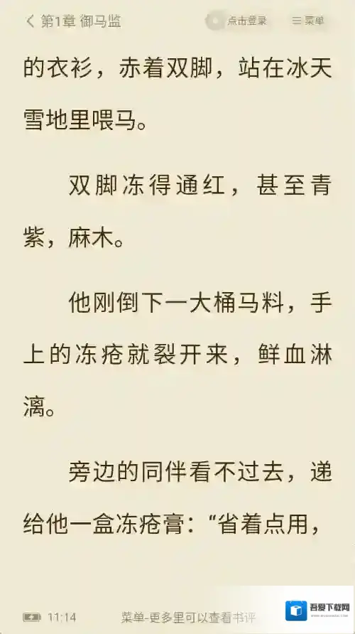 全免小说追书