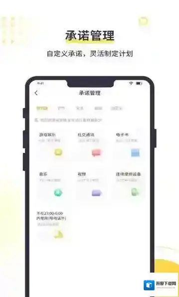 数育帮孩子端孩子