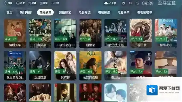 至尊宝盒TV宝盒