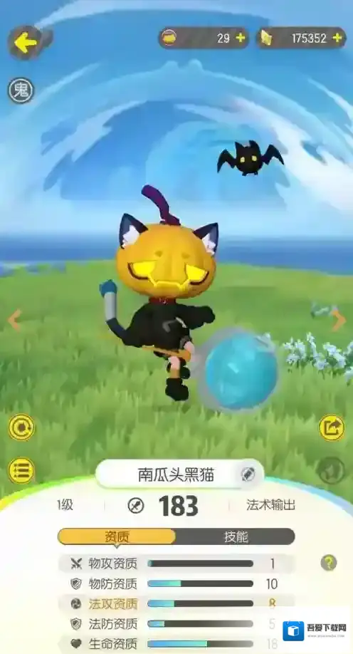 一起来捉妖南瓜头骑士怎么获得 妖灵获取方法及捕捉技巧攻略