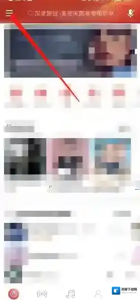 网易云音乐开盲盒