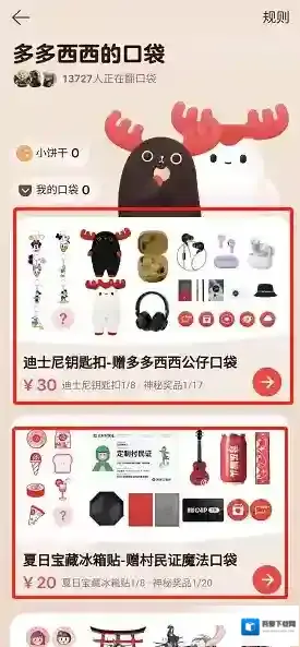 网易云音乐三条杠