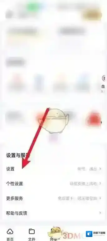百度文库主界面