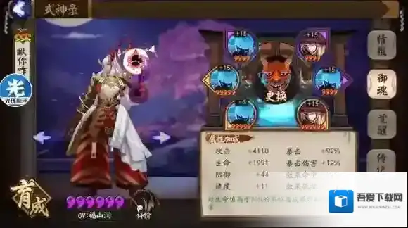 阴阳师妖刀姬、茨木、姑获鸟升星顺序推荐