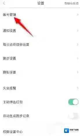 悦动圈打开手机