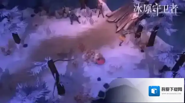 冰原守卫者准备好