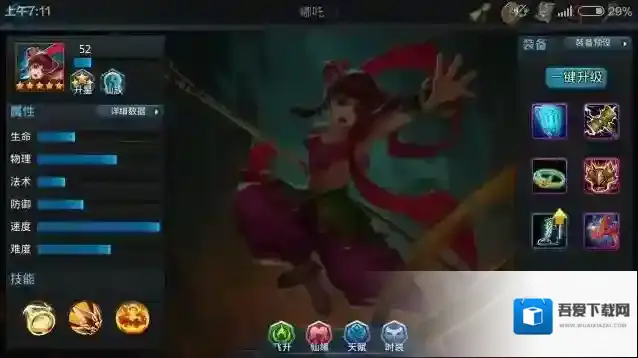 乱斗西游2闯关用什么阵容打