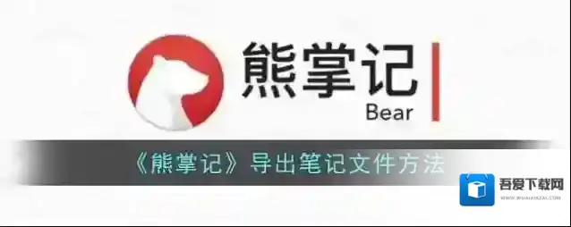 熊掌阅读熊掌记