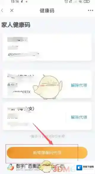 爱桂林页面
