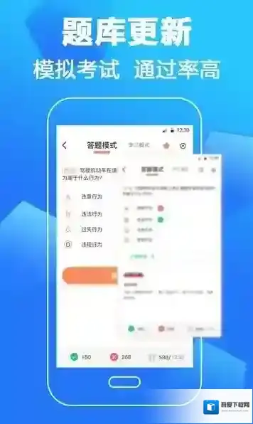 驾考一本通2025一本通