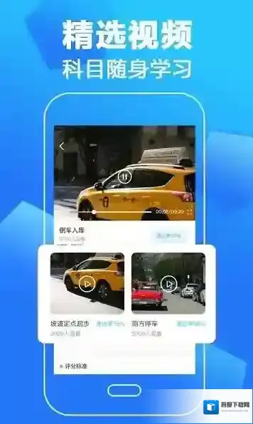 驾考一本通2025易错题