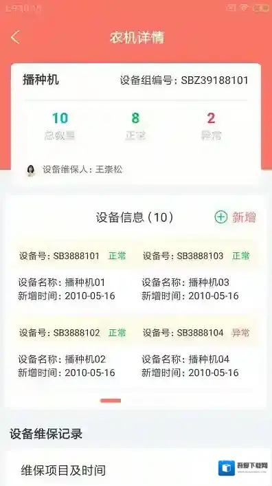 邯夫农管云管理