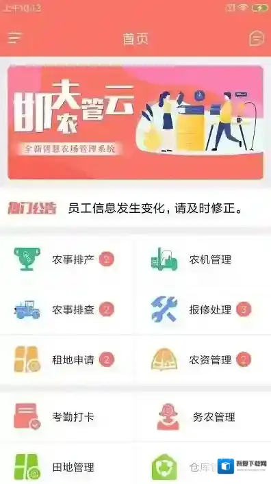 邯夫农管云邯夫