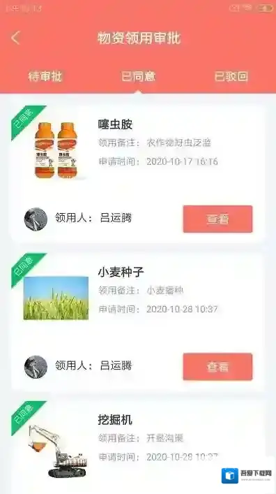 邯夫农管云农管云